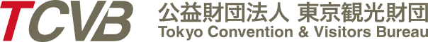 TCVB　公益財団法人 東京観光財団