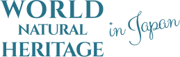 WORLD NATURAL HERITAGE in Japan